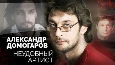 Она — моя спина! Александр Домогаров впервые рассказал о любимой женщине |   | Дзен