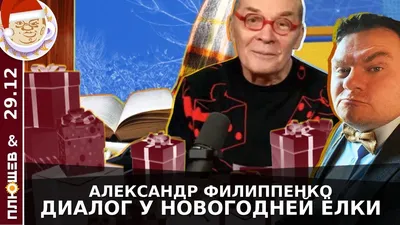 Народный артист России Александр Филиппенко уехал из страны