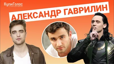 АЛЕКСАНДР ГАВРИЛИН | ТОП 10 РОЛЕЙ В ДУБЛЯЖЕ | TOP WATCH | Дзен