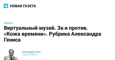 Люди и праздники. Святцы культуры» Генис Александр Александрович - описание  книги | Уроки чтения | Издательство АСТ