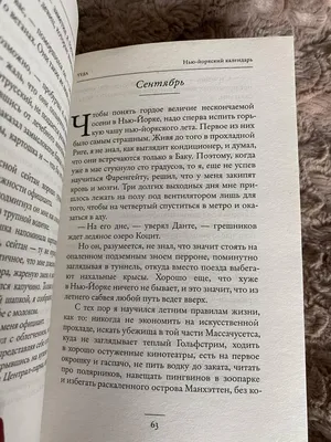 Картинки с выставки - Генис Александр Александрович - Издательство  Альфа-книга