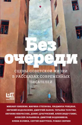 Человек дождя. Александр Генис про дружбу с Довлатовым, Нью-Йорк, Ригу и  физиологический патриотизм