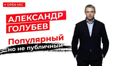 Александр Голубев: «Челябинск – опытная команда. Они допускали меньше своих  ошибок»