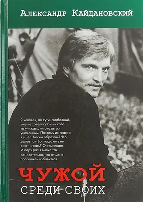 Кайдановский тайком сбежал из сварочного техникума в Ростов». Люди. Нация