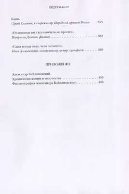 Роковая роль Александра Кайдановского - Рамблер/кино