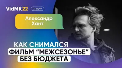 Межсезонье - Система онлайн-покупки билетов в кино и на концерты 