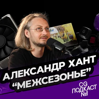 Пацаны», «Дурная кровь», «Асса»: каким кино вдохновлялся режиссер  криминальной драмы «Межсезонье» Александр Хант — Статьи на Кинопоиске