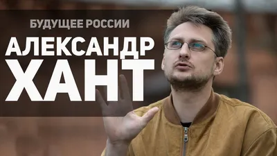 Режиссёр Александр Хант — о премьерном «Межсезонье», обоях в цветок и  монологах подростков | Кино и сериалы на 2x2 | 2022