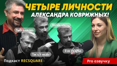 Топ сериалов от Александра Коврижных. Новости студии RECsquare.