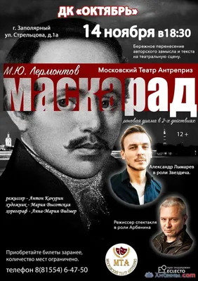 Спектакль «Шальные деньги» (12+) — ГБУК "Мордовская государственная  филармония —