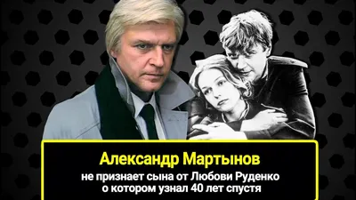 Оставшийся без работы после успеха «Универа» Александр Мартынов рассказал  об ипотеке - Страсти