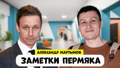 Мартынов Александр Сергеевич - подвиг, биография, фотографии | МЧС России