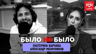 Мы знаем, что Светлана Ходченкова и Александр Молочников делали прошлым  летом вместе