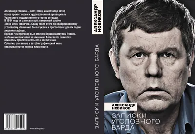 Александр Новиков-Веричевский — официальная страница артиста