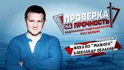 Актера «Мажора» атаковали фанатки Прилучного