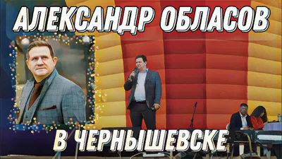 Александр Обласов. Актер с "неактерской" внешностью, тяжелый развод с  молодой супругой и кто новая жена-ровесница | В сиянии звезд | Дзен