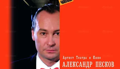 Живет на деньги матери и не помогает дочери: что происходит с Александром  Песковым - Экспресс газета