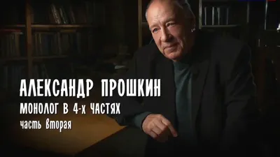 Александр Прошкин. Интервью с режиссером| "Доктор Живаго", "Холодное лето  пятьдесят третьего..." - YouTube