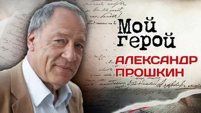 Прошкин: интеллигенция своим примером должна помочь обществу стать лучше -  , Sputnik Кыргызстан