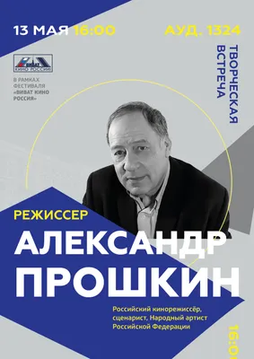 На «Мосфильме» идет постпродакшен киноленты «Сарматы» режиссера Александра  Прошкина