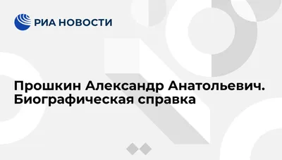 Творческая встреча с известным российским режиссером Александром Прошкиным  мероприятия СПбГИКиТ