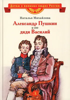 Мог ли Александр Пушкин после дуэли остаться в живых? - Телеканал Доктор