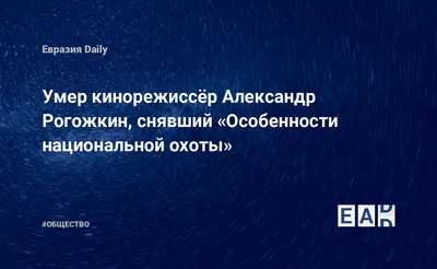 Актер Стругачев рассказал о своей благодарности режиссеру Рогожкину | ИА  Красная Весна