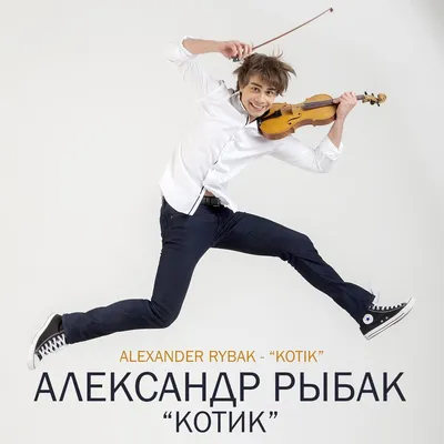 Alexander Rybak - No Boundaries -  Music