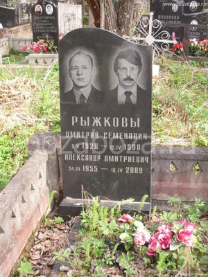 Актёр Рыжков Александр Дмитриевич 1955-2009 гг