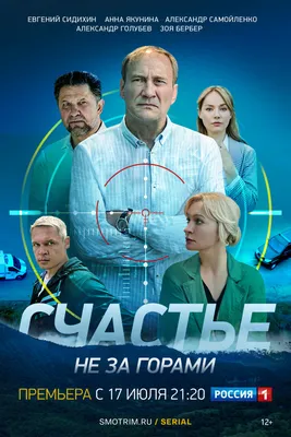 Сериал «Родители. Новое время» 2019: актеры, время выхода и описание на  Первом канале / Channel One Russia