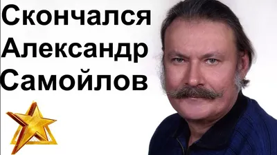 Александр Самойлов «Самолет в Боливию» - Книжный магазин «Поэзия»