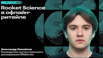 Александр Самойлов, история его семьи, происхождение фамилии и дргие  интересные факты | Рандеву | Дзен