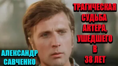 Савченко Александр Владимирович - АО «Газпром газораспределение Белгород»