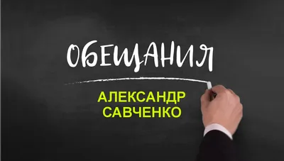 Антиукраинец. Александр Савченко - «Быть или не быть? Или кто же такие  антиукраинцы?» | отзывы