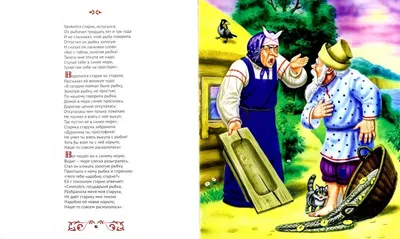 Книга: "Сказки" - Александр Пушкин. Купить книгу, читать рецензии | ISBN  978-5-17-107502-6 | Лабиринт