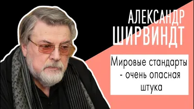 Из письма Александра Ширвиндта будущей жене:«Жить мы будем с тобой с  большими чувствами, и главное - без жертв!» - 