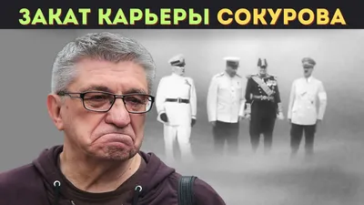 Афиша Воздух: Александр Сокуров: «У меня есть чувство, что я чужой» – Архив