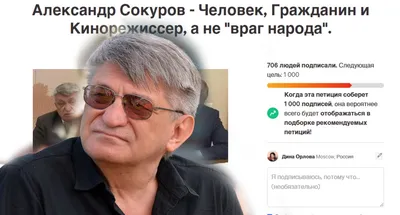 Александр Сокуров решил завершить режиссёрскую карьеру — Новости  Санкт-Петербурга › 