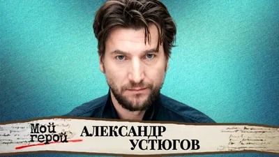 Известный актер Александр Устюгов уехал из Кирова с приятными эмоциями и  куклой