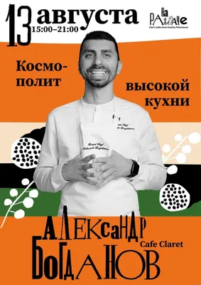 Александра Богданова — биография, личная жизнь, фото, новости, актриса,  фильмы, муж, рост, Алексей Барабаш 2023 - 24СМИ