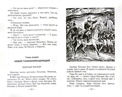 Отзывы о книге «Птица-слава», рецензии на книгу Сергея Алексеева, рейтинг в  библиотеке Литрес