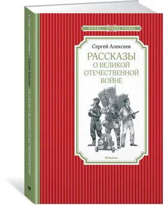 Птица-слава – Алексеев С. | Дракопанда