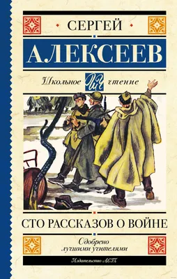 БИБЛИОТЕКА ЮНОГО ПАТРИОТА.О РОДИНЕ.ПОДВИГАХ.ЧЕСТИ.АЛЕКСЕЕВ ПТИЦА-СЛАВА.  Купить в Лиде — Рассказы, повести . Лот 5022929900