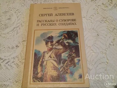 Птица-слава, Сергей Алексеев – скачать книгу fb2, epub, pdf на ЛитРес