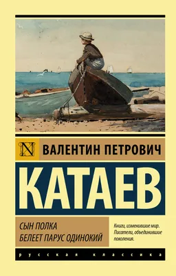Васюткино озеро, Виктор Астафьев – скачать книгу fb2, epub, pdf на ЛитРес