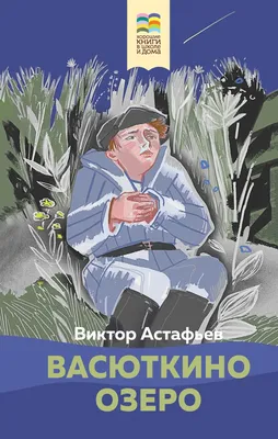 Книга "Рассказы о Великой Отечественной войне" - Алексеев | Купить в США –  Книжка US