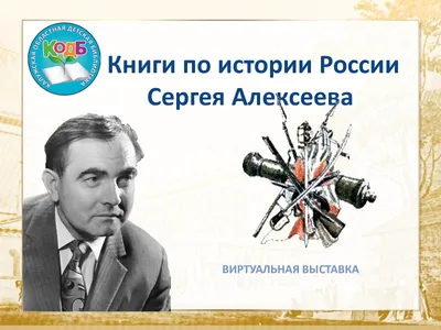 Исторические Рассказы Алексеева – купить на OZON по низкой цене