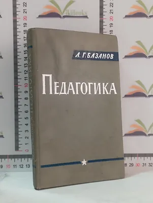 Базанов Алексей Алексеевич – тренер по хоккею, тренер тренажёрного зала –  Москва – 