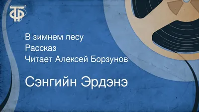 Музыкальный журнал для школьников. Выпуск 19