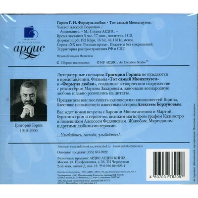 Белая гвардия (Михаил Булгаков) — слушать аудиокнигу в озвучке Алексей  Борзунов онлайн в хорошем качестве